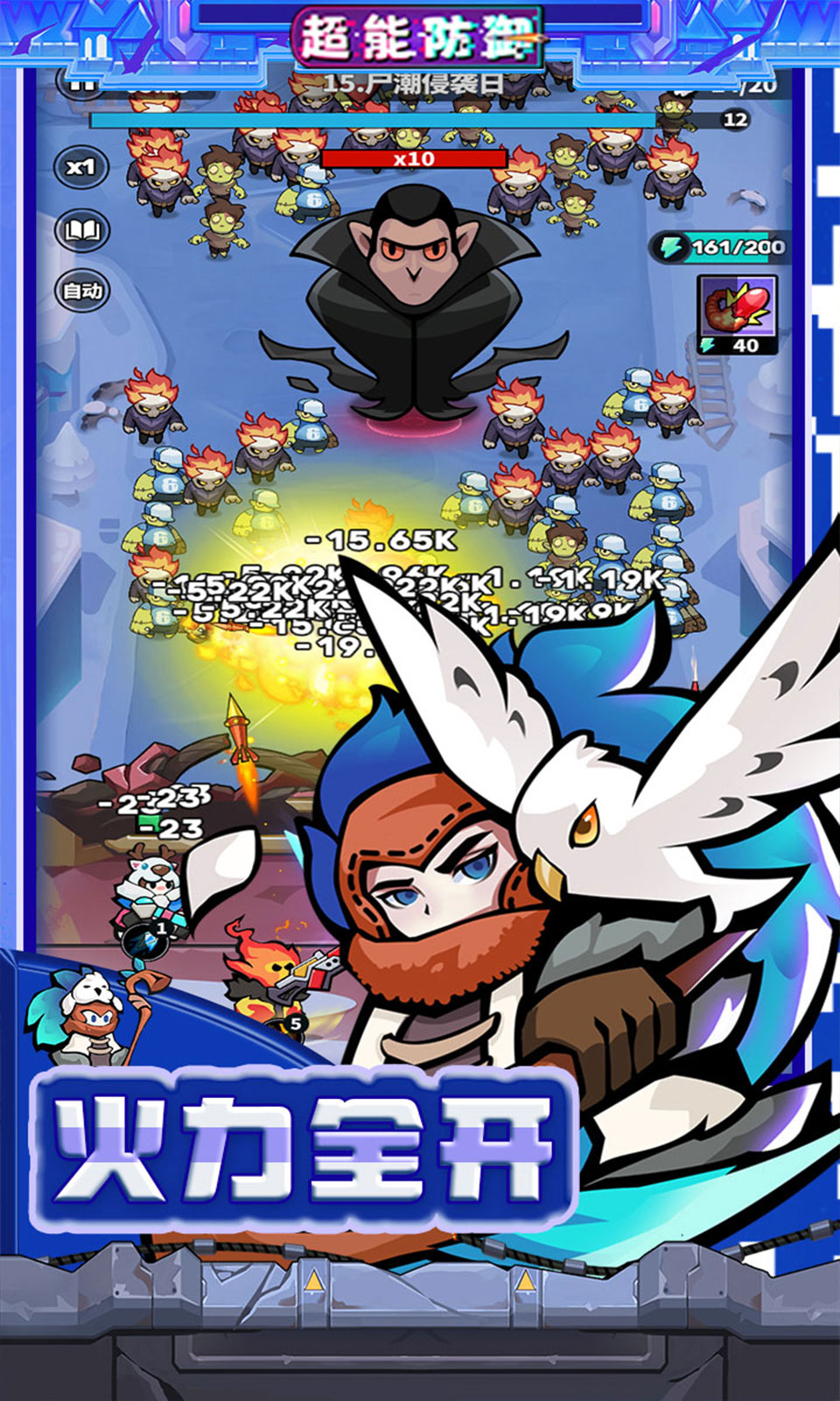 超能防御(0.1折免费版)