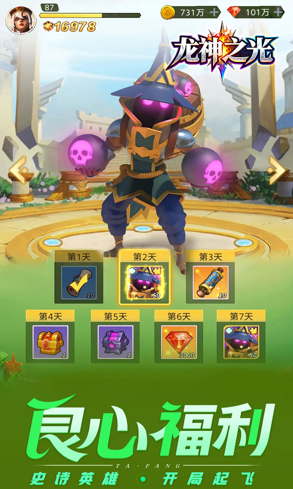 龙神之光(0.05折买断无限制) 龙神之光(0.05折买断无限制)