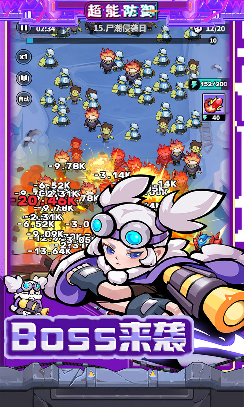 超能防御(0.1折免费版)