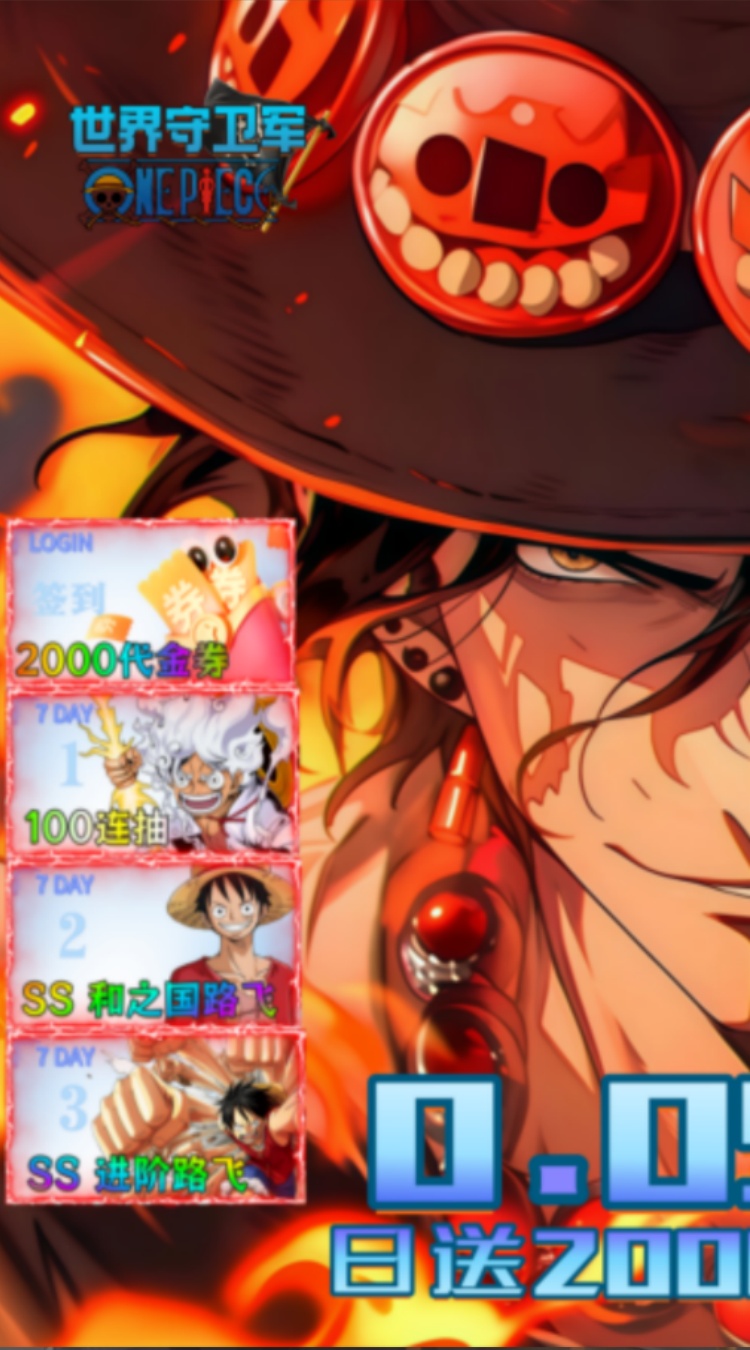 世界守卫军(0.05折) 世界守卫军(0.05折)