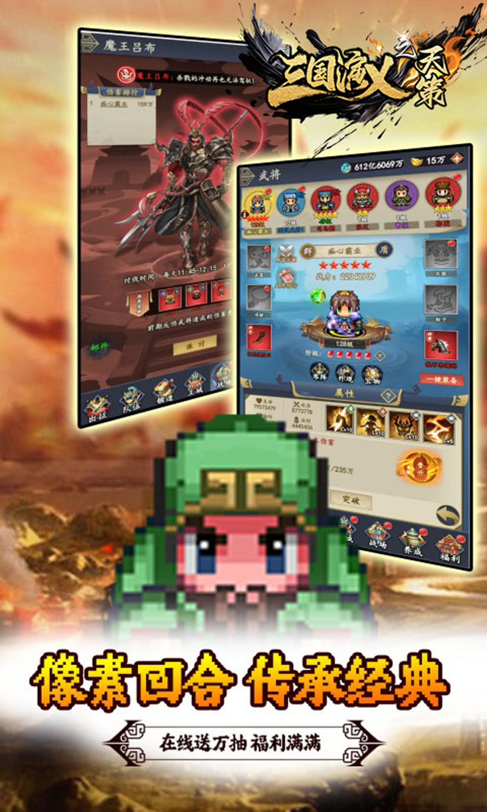 三国演义之天策(0.05折) 三国演义之天策(0.05折)