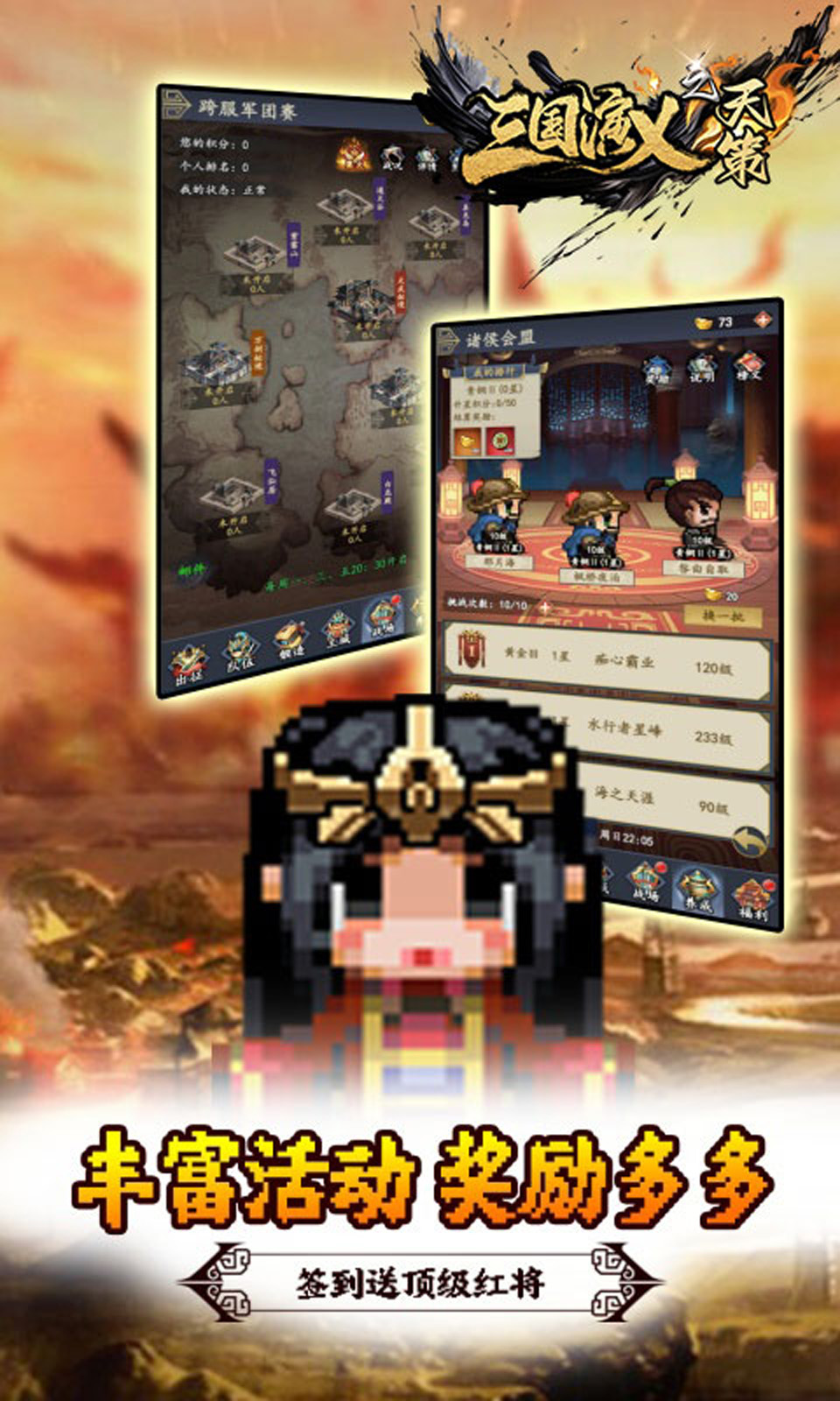 三国演义之天策(0.05折) 三国演义之天策(0.05折)