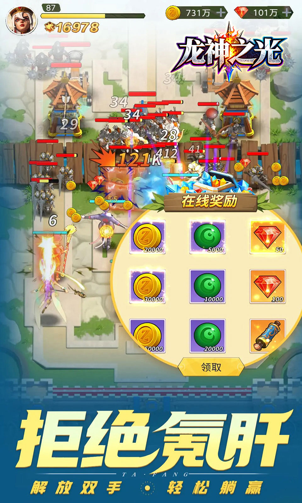 龙神之光(0.05折买断无限制) 龙神之光(0.05折买断无限制)