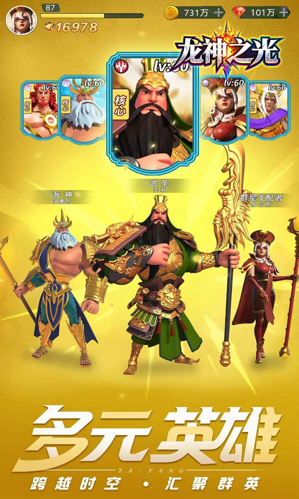 龙神之光(0.05折买断无限制) 龙神之光(0.05折买断无限制)