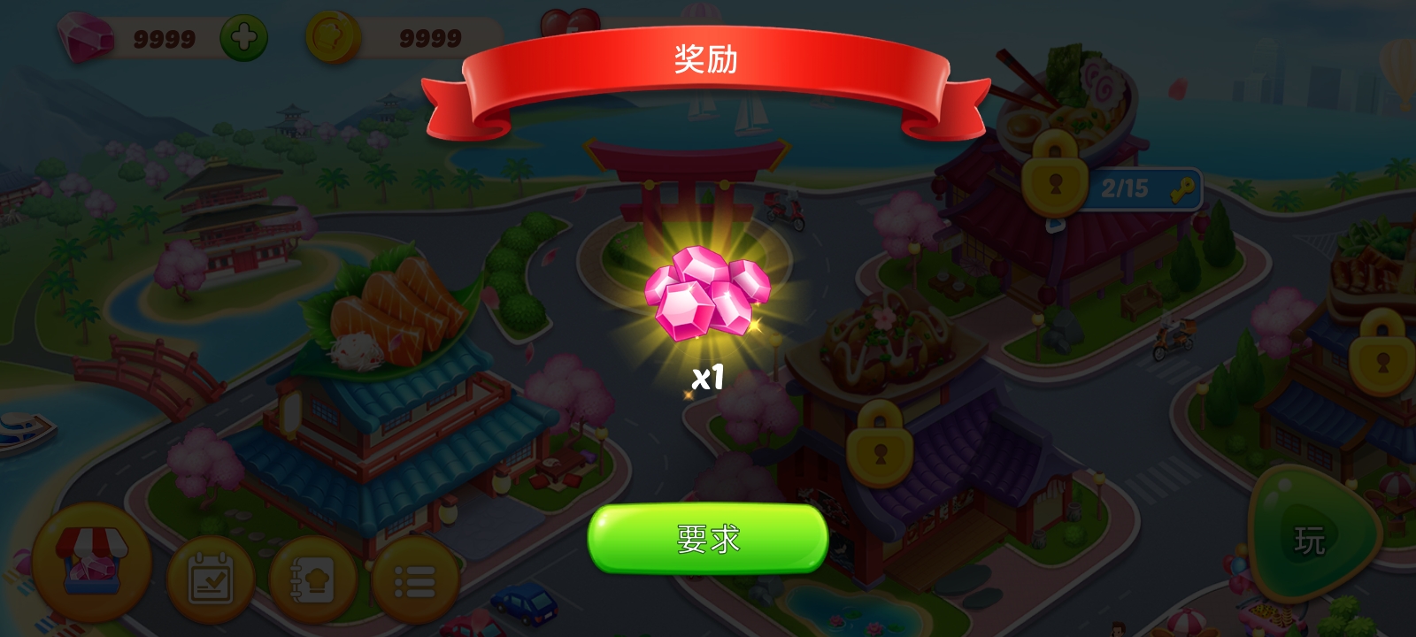 烹饪帝国 烹饪帝国