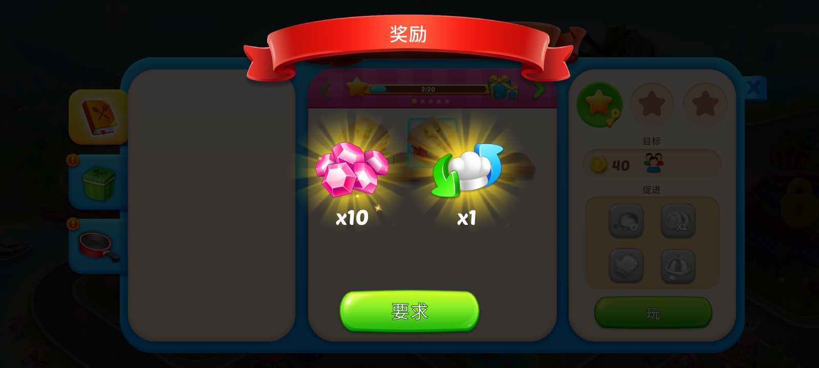 烹饪帝国 烹饪帝国