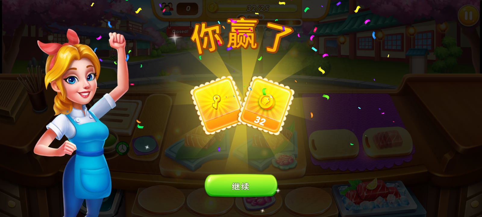 烹饪帝国 烹饪帝国