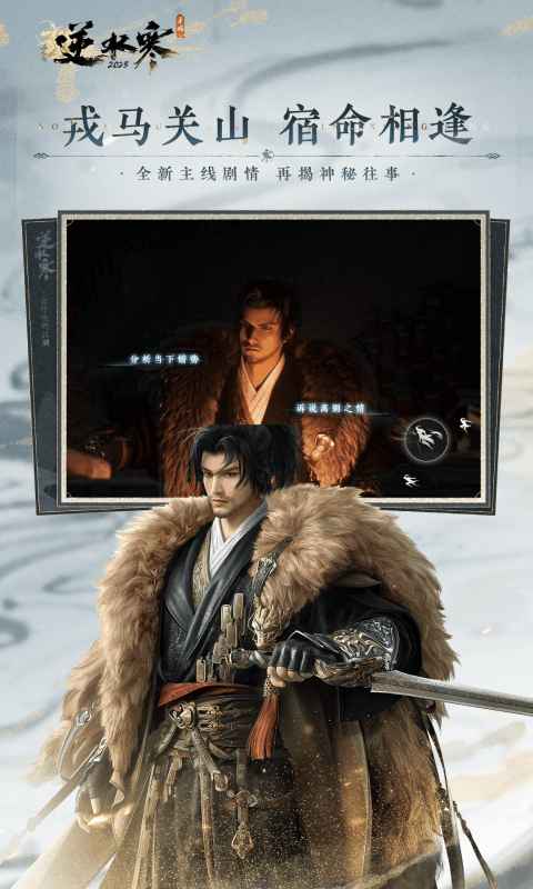 逆水寒(官服) 逆水寒(官服)