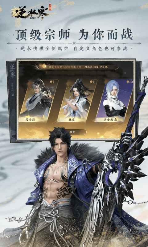 逆水寒(官服) 逆水寒(官服)