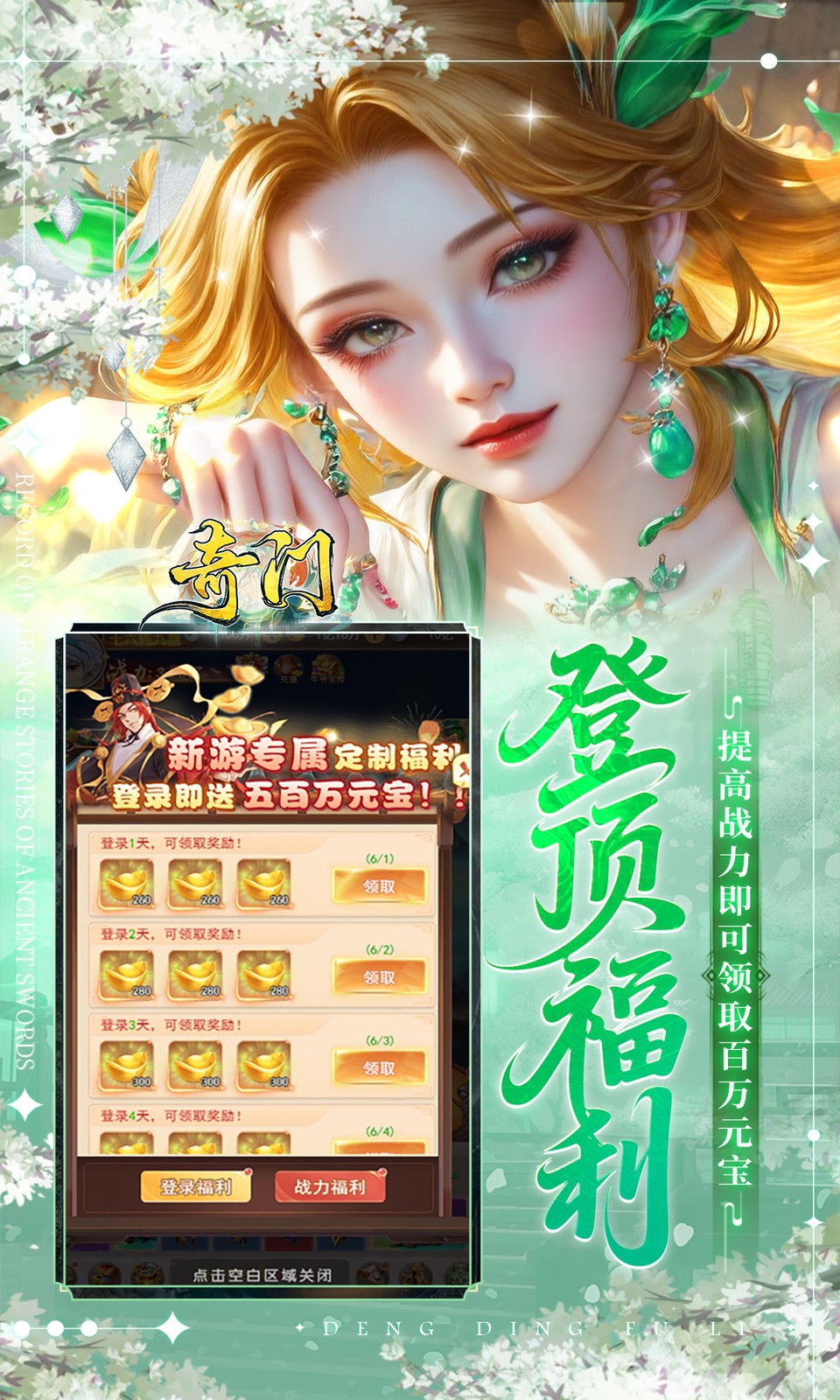 奇门(0.05折) 奇门(0.05折)