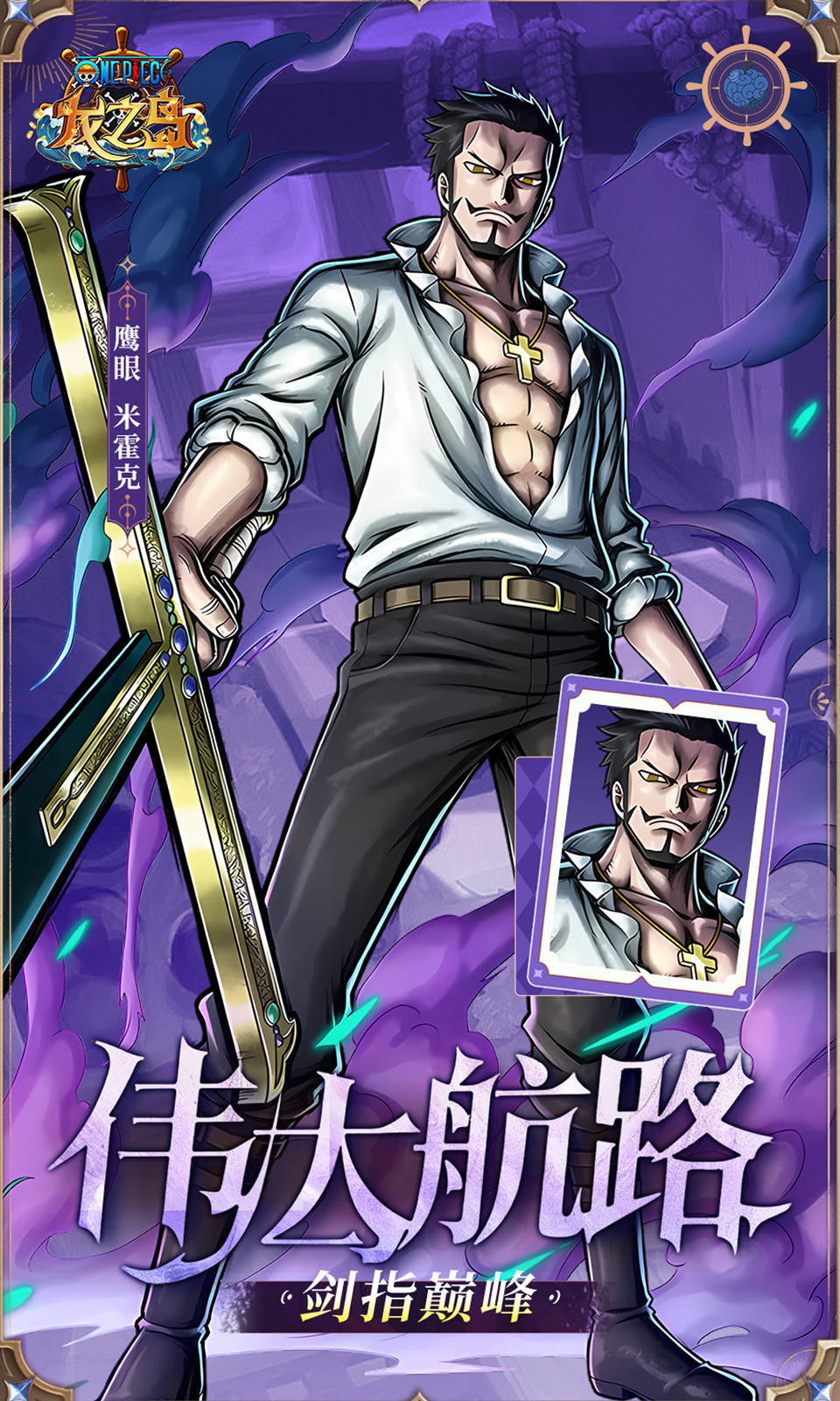 龙之岛(0.1折海贼王) 龙之岛(0.1折海贼王)