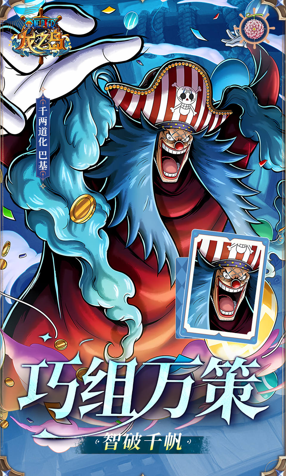 龙之岛(0.1折海贼王) 龙之岛(0.1折海贼王)