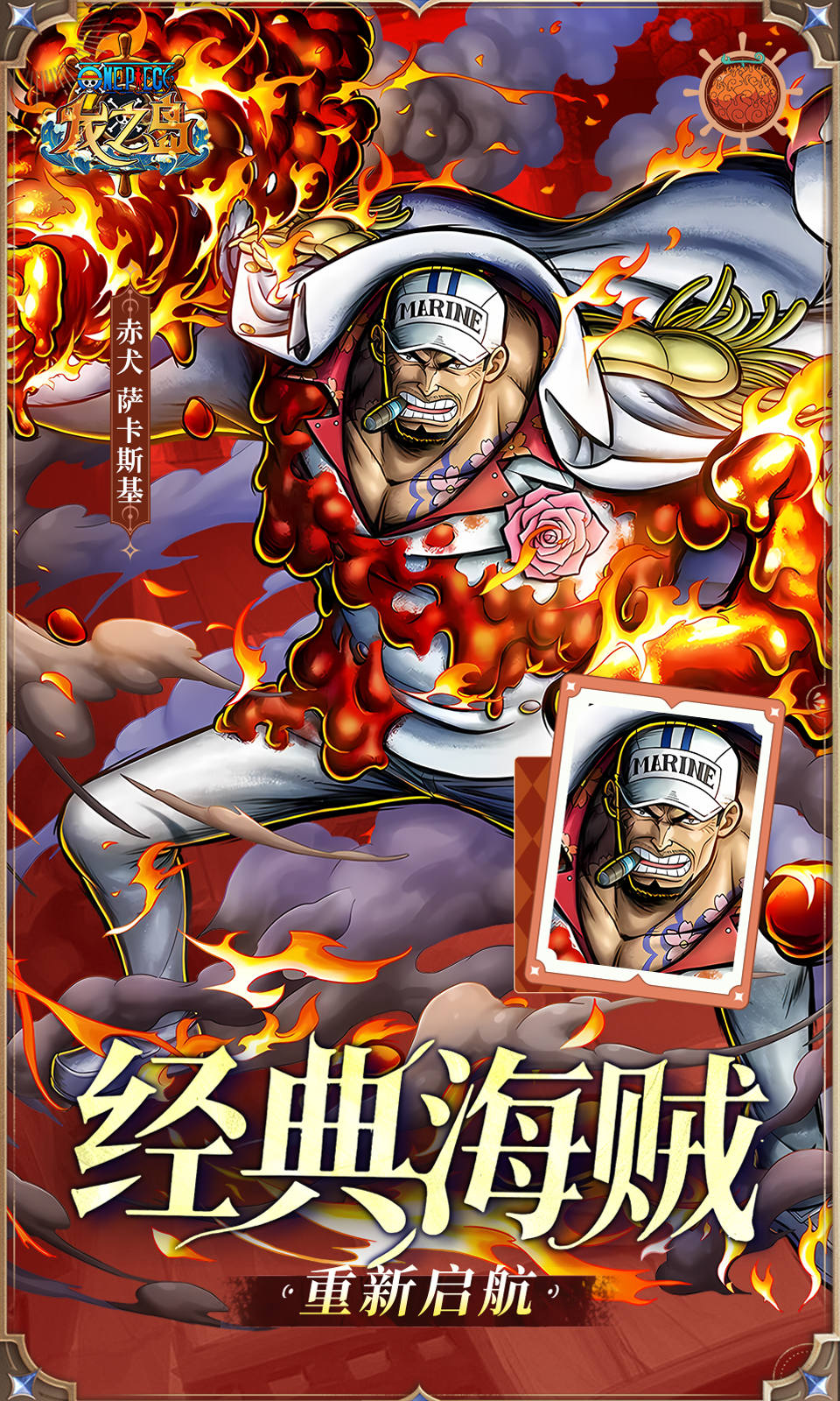 龙之岛(0.1折海贼王) 龙之岛(0.1折海贼王)