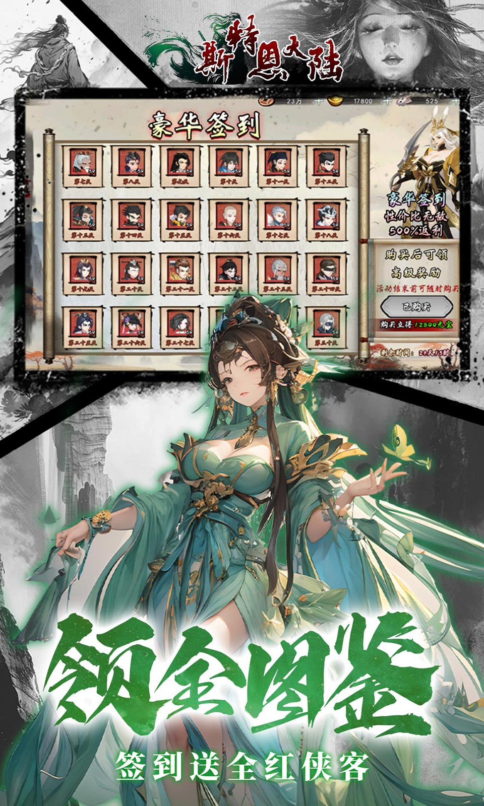 斯特恩大陆(0.1折买断版)