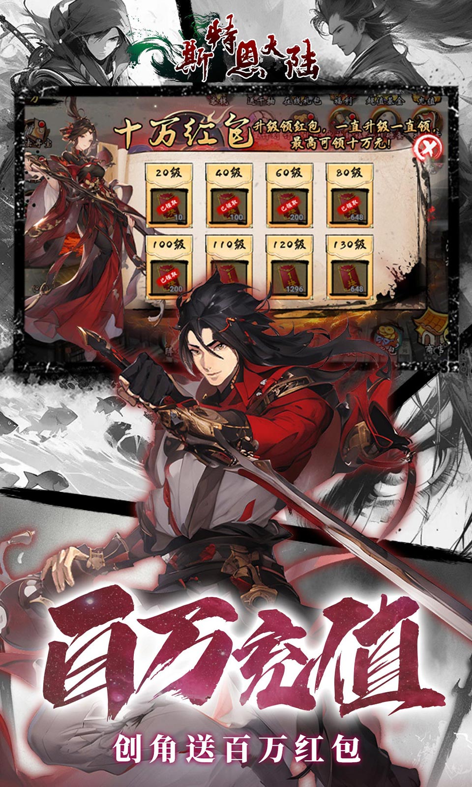 斯特恩大陆(0.1折买断版)