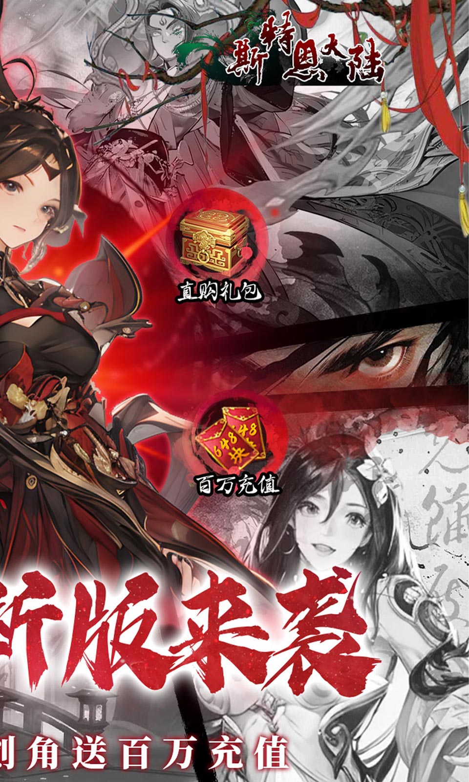 斯特恩大陆(0.1折买断版)