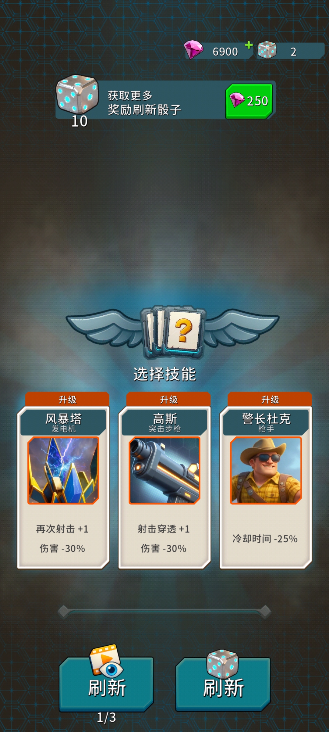 最后军团：塔防(辅助菜单)