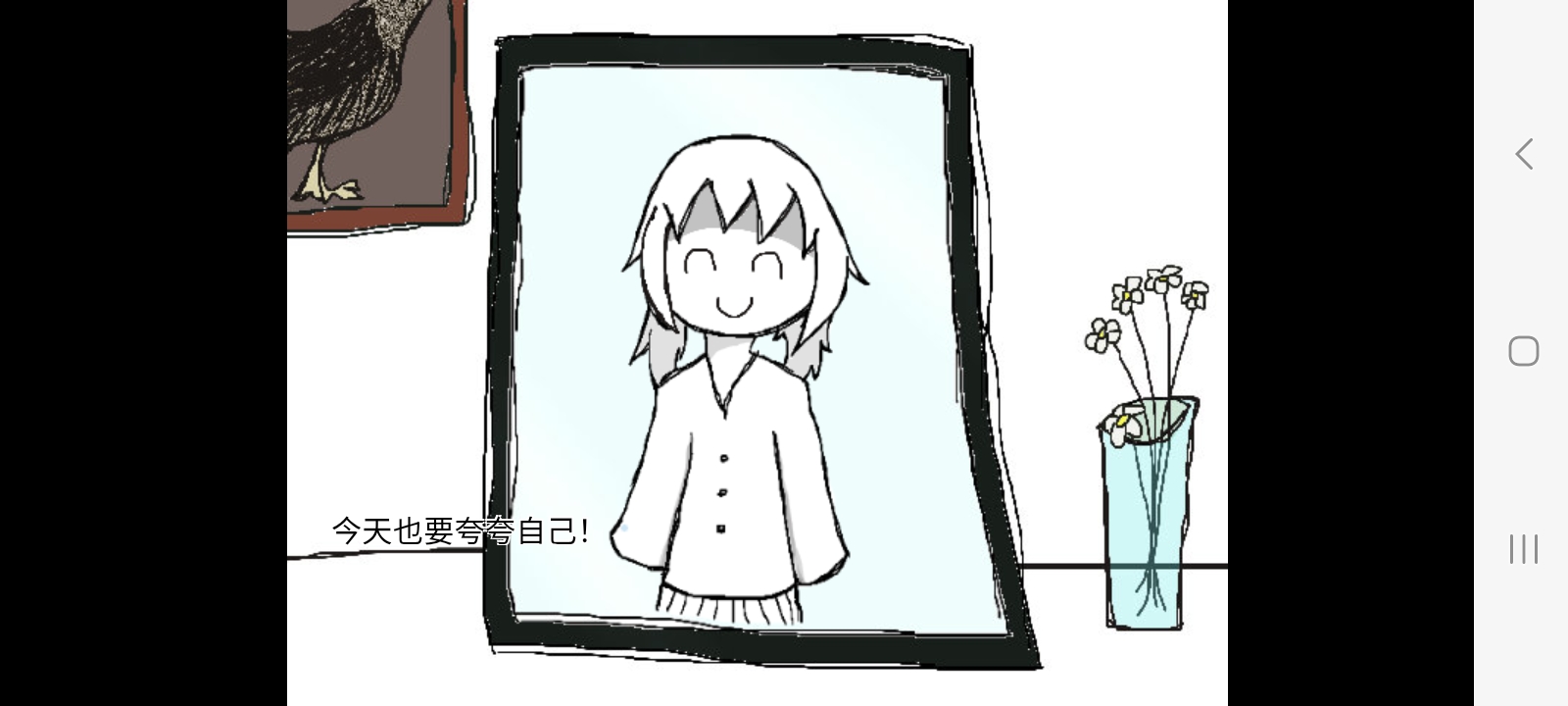 今天也要夸夸自己