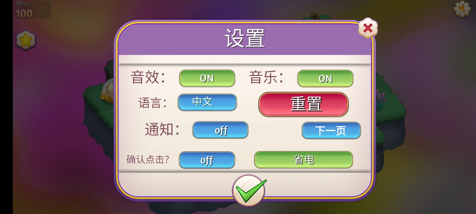 合并魔法公主(辅助菜单) 合并魔法公主(辅助菜单)