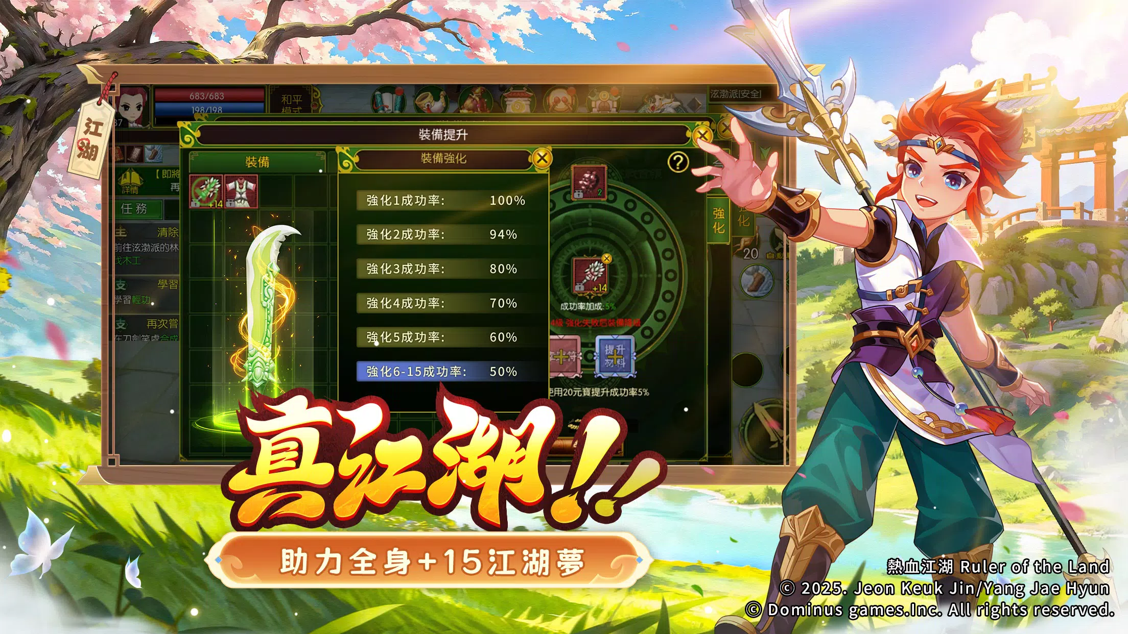 热血江湖:福利加强版(港台服) 热血江湖:福利加强版(港台服)