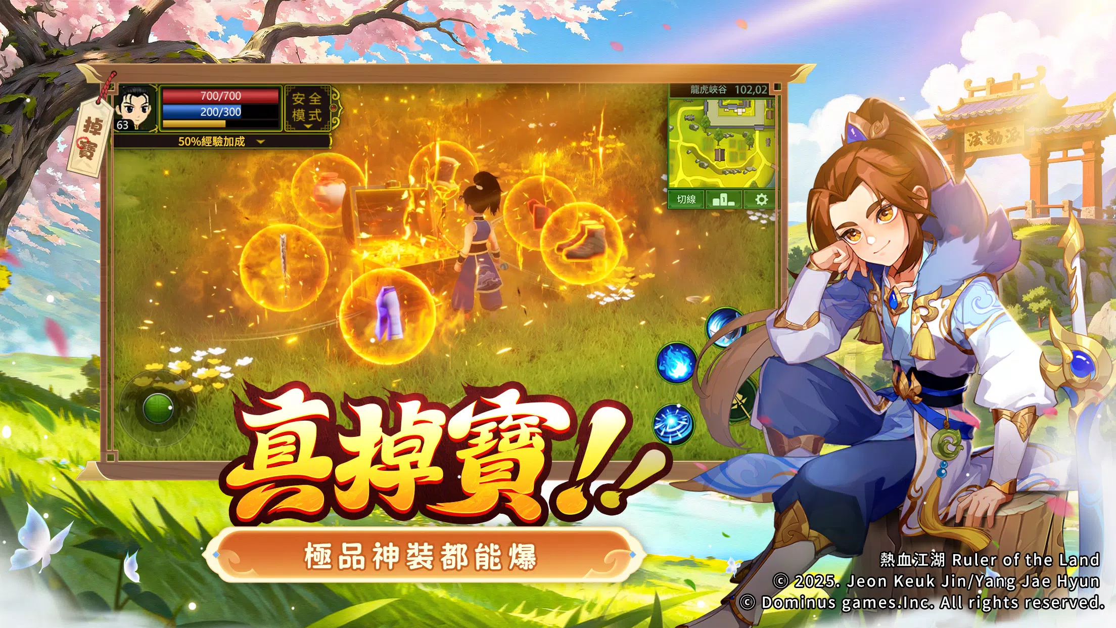 热血江湖:福利加强版(港台服) 热血江湖:福利加强版(港台服)