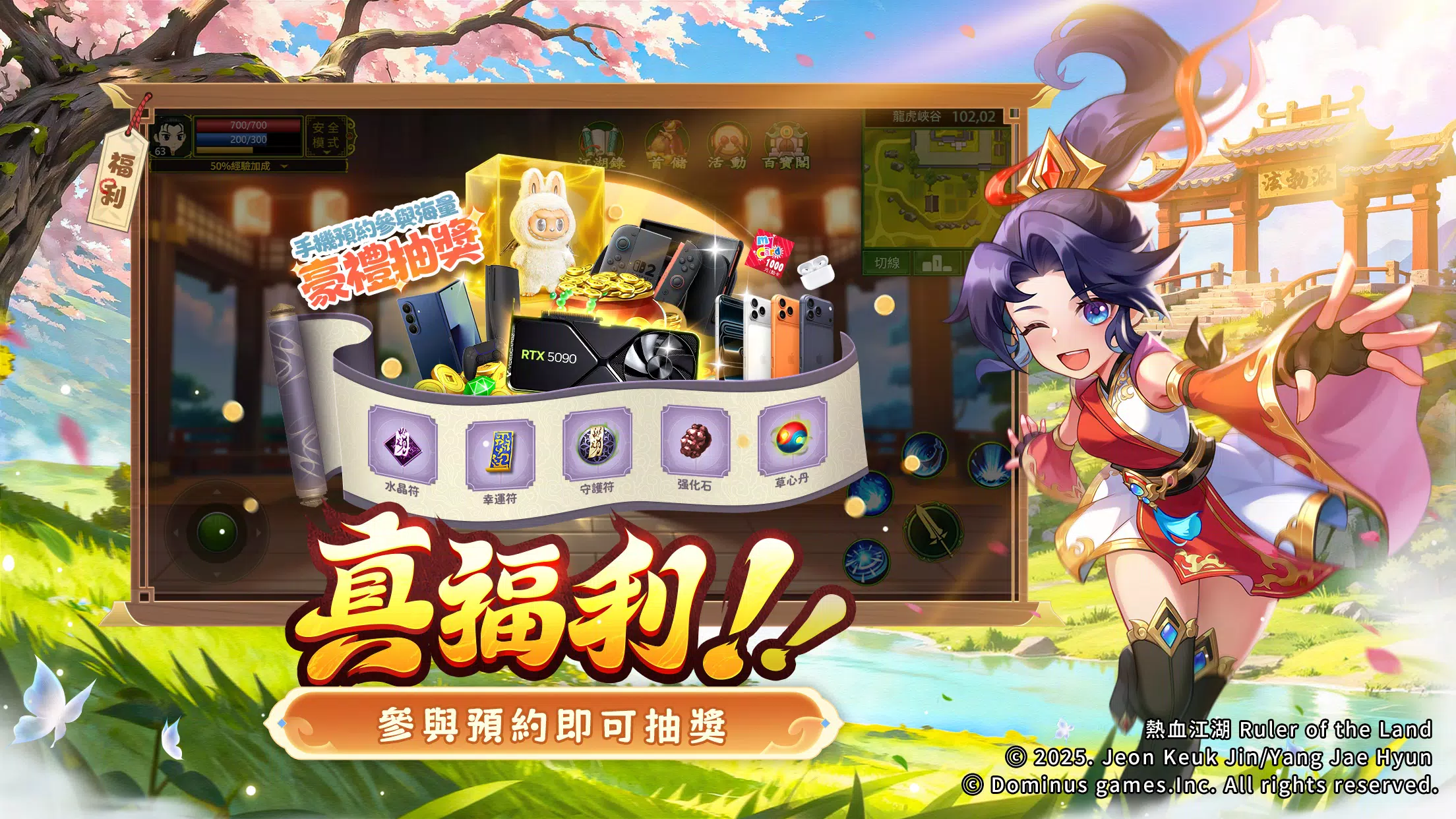 热血江湖:福利加强版(港台服) 热血江湖:福利加强版(港台服)