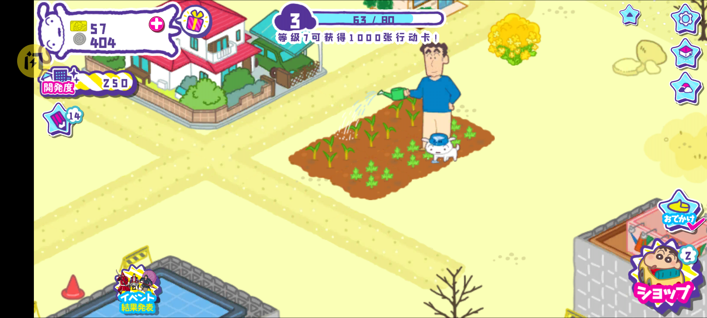 蜡笔小新:春日部市大开发(汉化版) 蜡笔小新:春日部市大开发(汉化版)