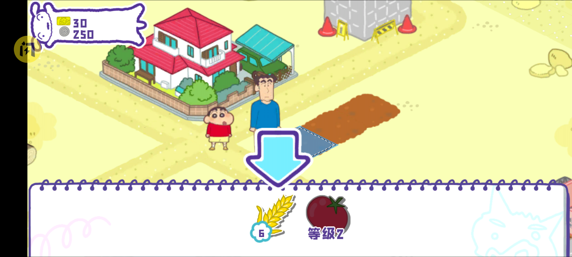 蜡笔小新:春日部市大开发(汉化版) 蜡笔小新:春日部市大开发(汉化版)