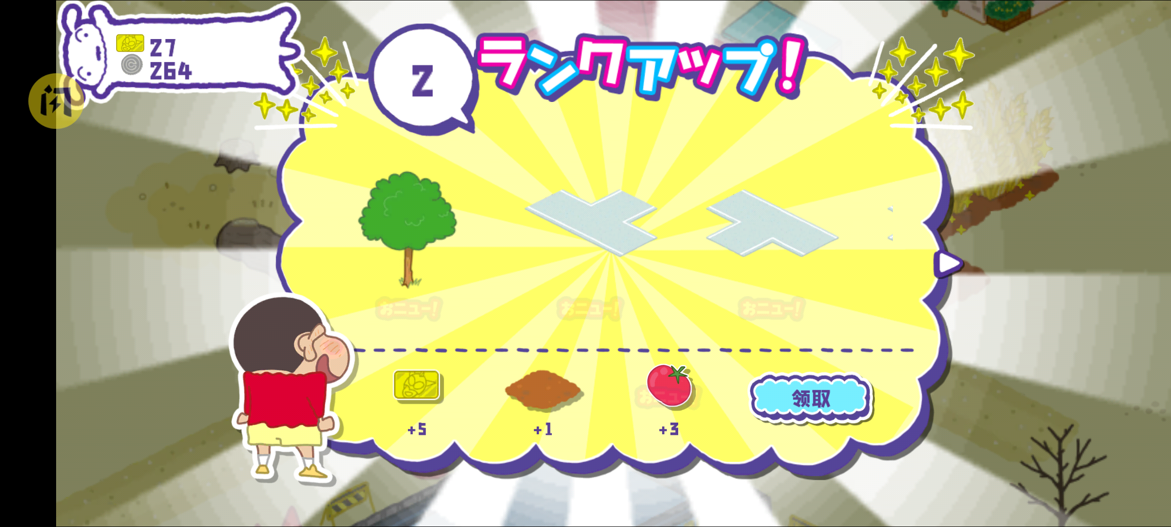 蜡笔小新:春日部市大开发(汉化版) 蜡笔小新:春日部市大开发(汉化版)