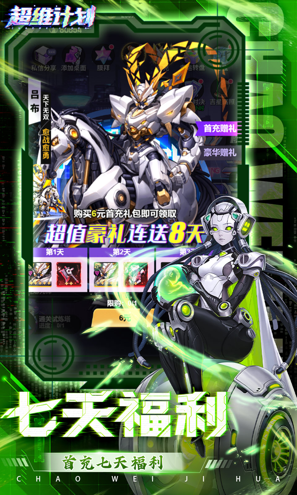 超维计划(3.5折) 超维计划(3.5折)