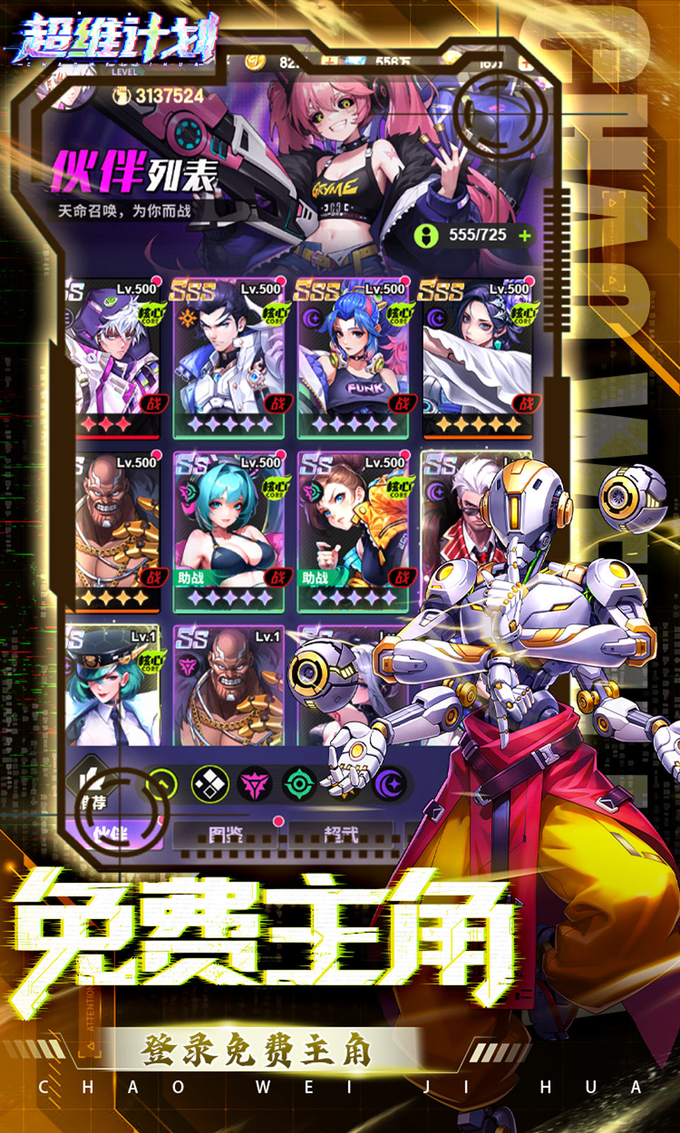 超维计划(3.5折) 超维计划(3.5折)