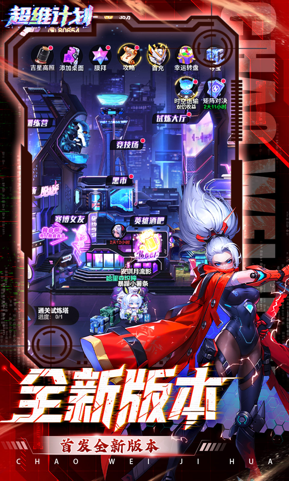 超维计划(3.5折) 超维计划(3.5折)