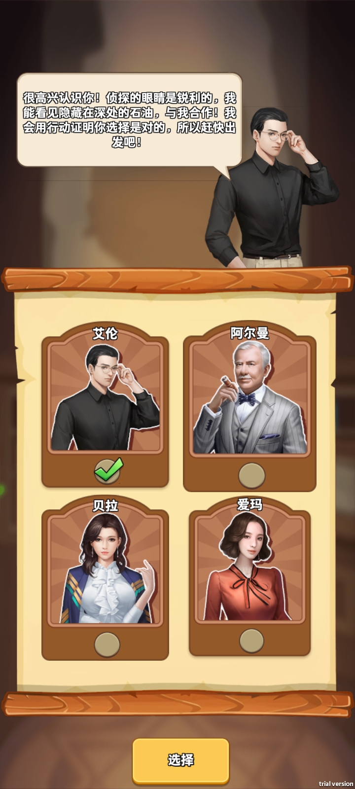 深钻：石油王国