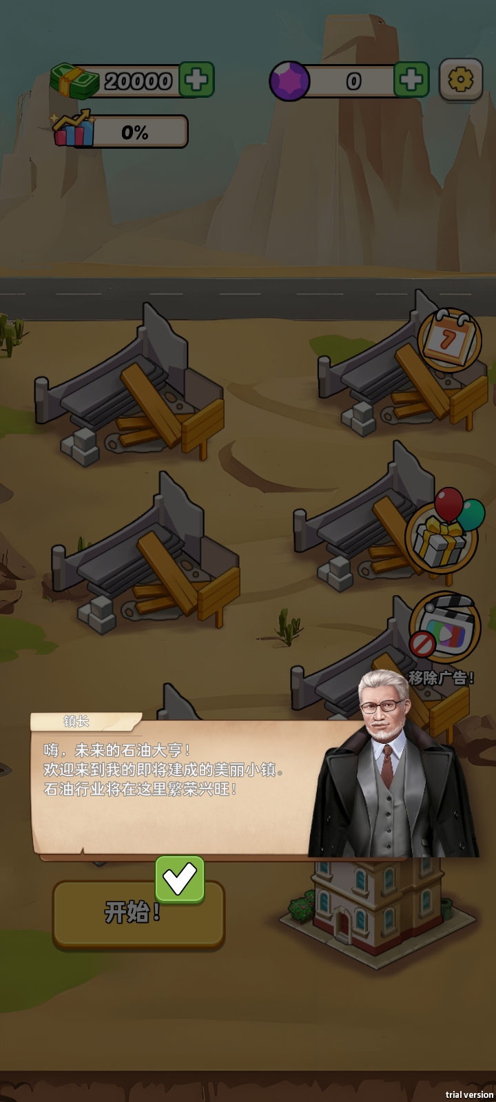 深钻：石油王国