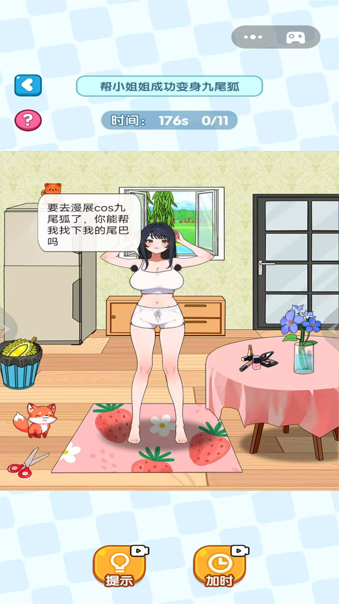 什么都能靠脑洞