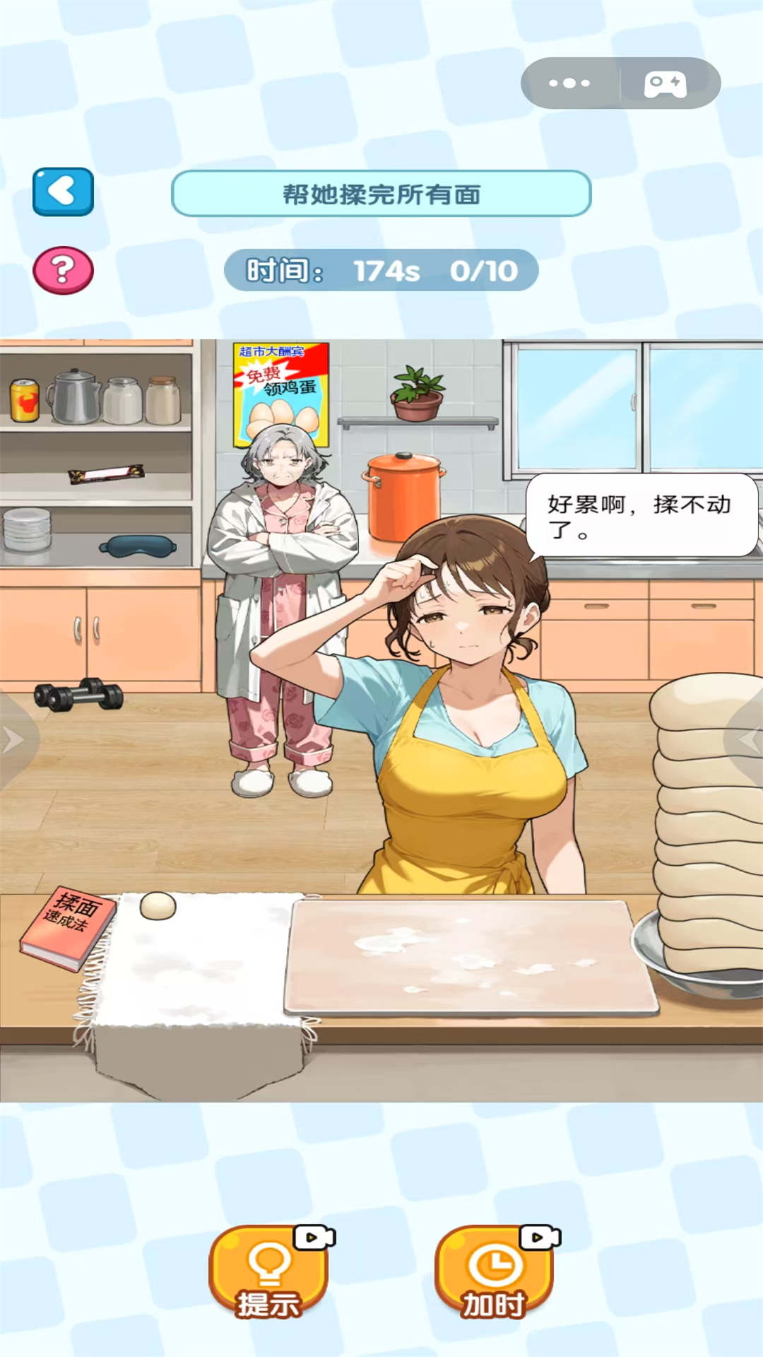 什么都能靠脑洞