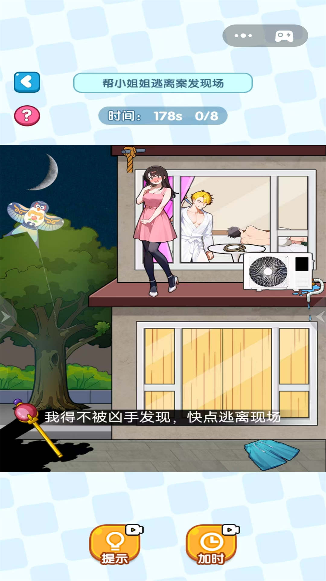 什么都能靠脑洞