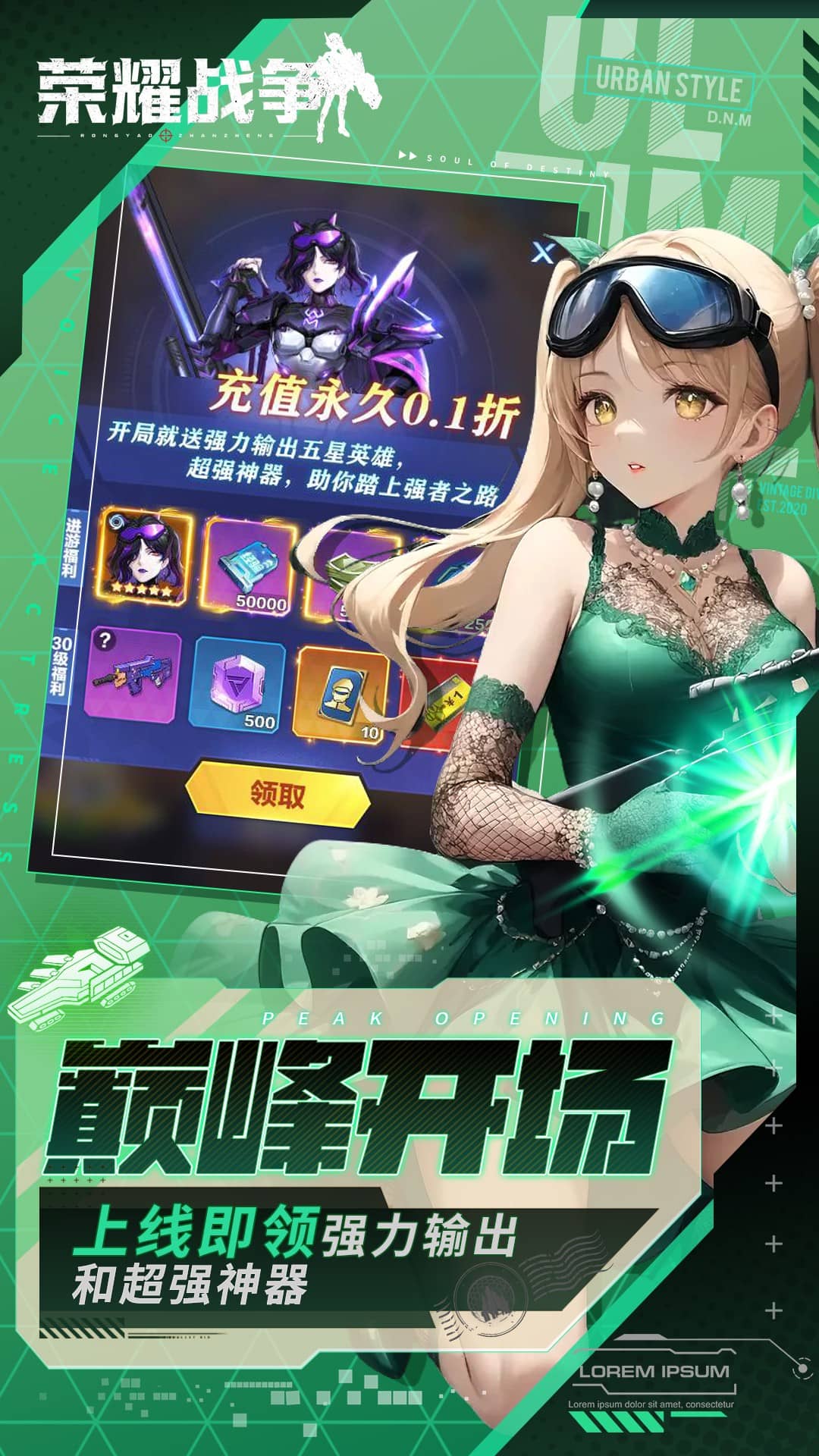 荣耀战争(0.1折送十万充值) 荣耀战争(0.1折送十万充值)