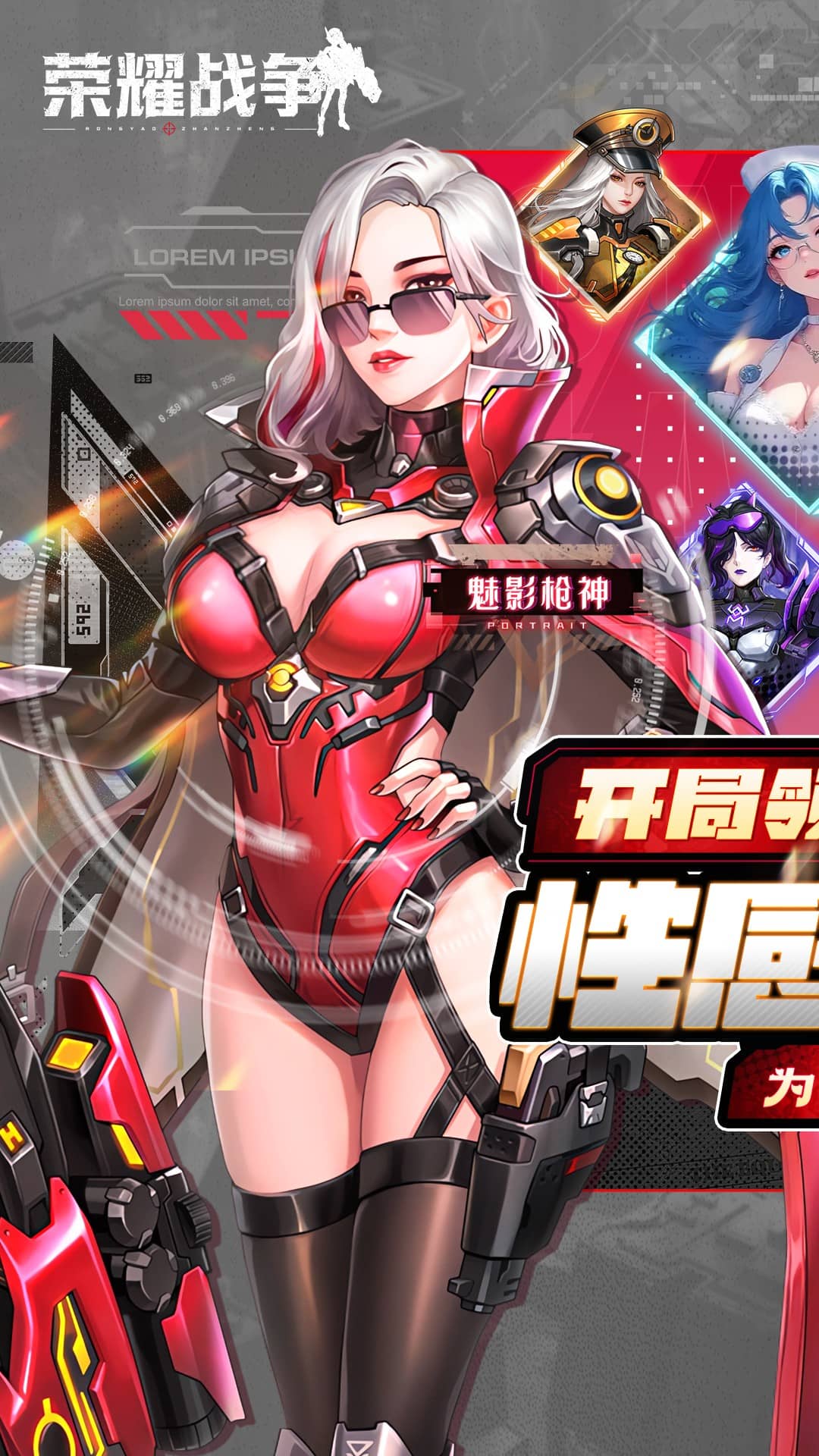 荣耀战争(0.1折送十万充值) 荣耀战争(0.1折送十万充值)