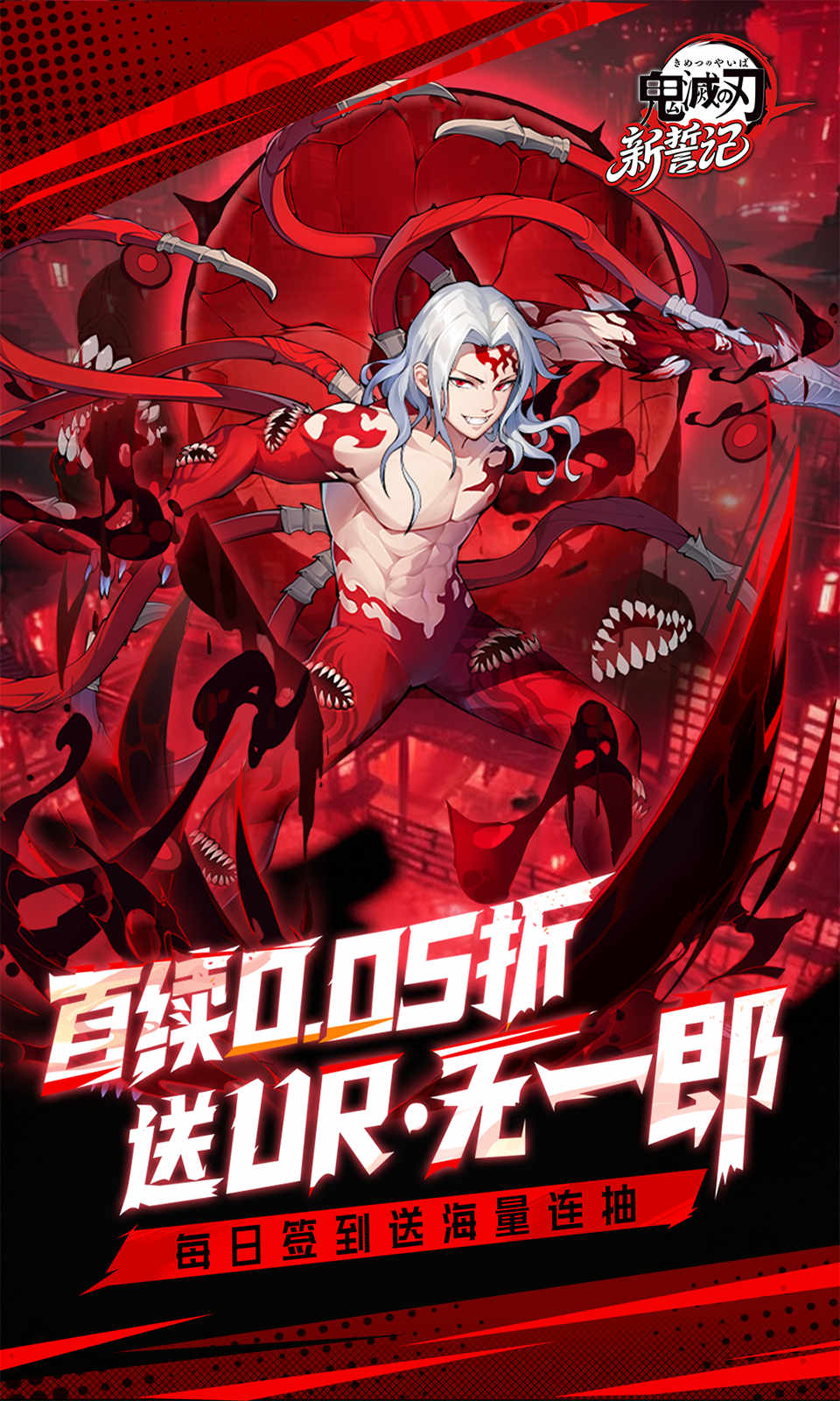 新誓记(0.05折鬼灭之刃) 新誓记(0.05折鬼灭之刃)