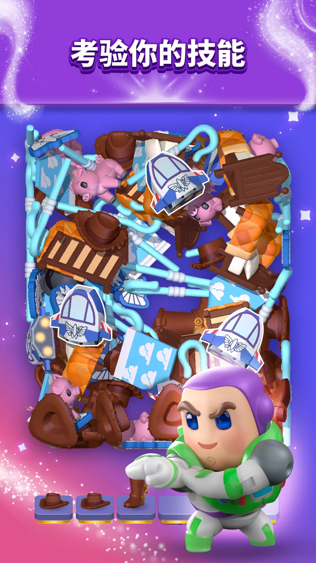 迪士尼魔法配对3D