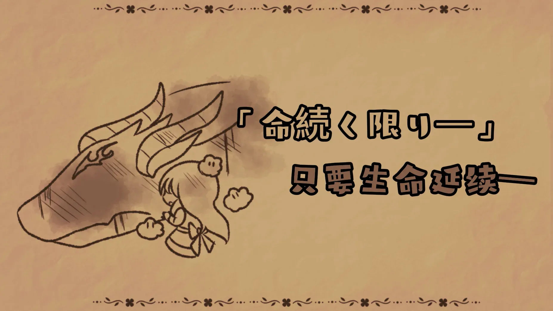 黑色之龙与黄昏之书 黑色之龙与黄昏之书