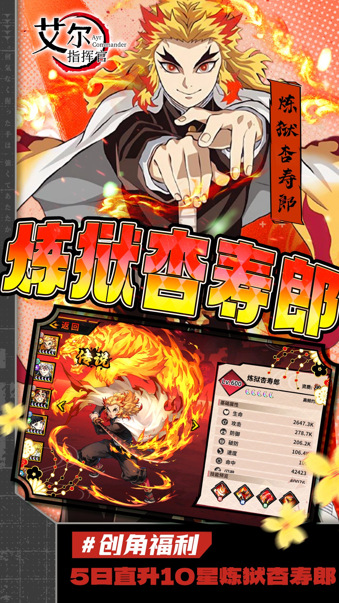 艾尔指挥官(0.1折) 艾尔指挥官(0.1折)