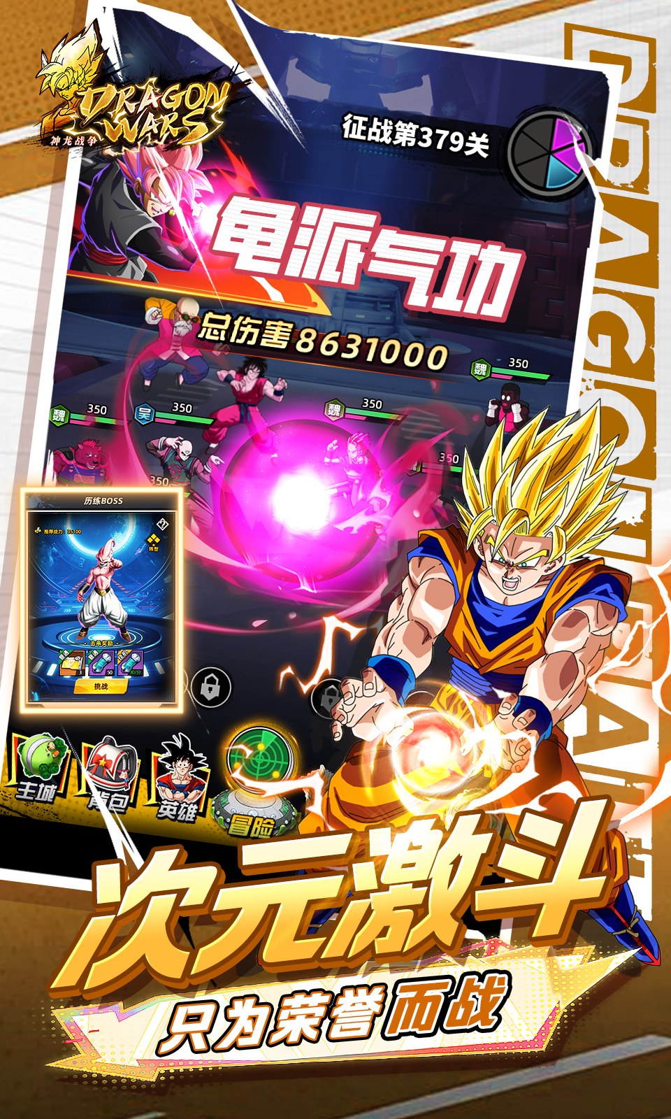 神龙战争(0.05折) 神龙战争(0.05折)