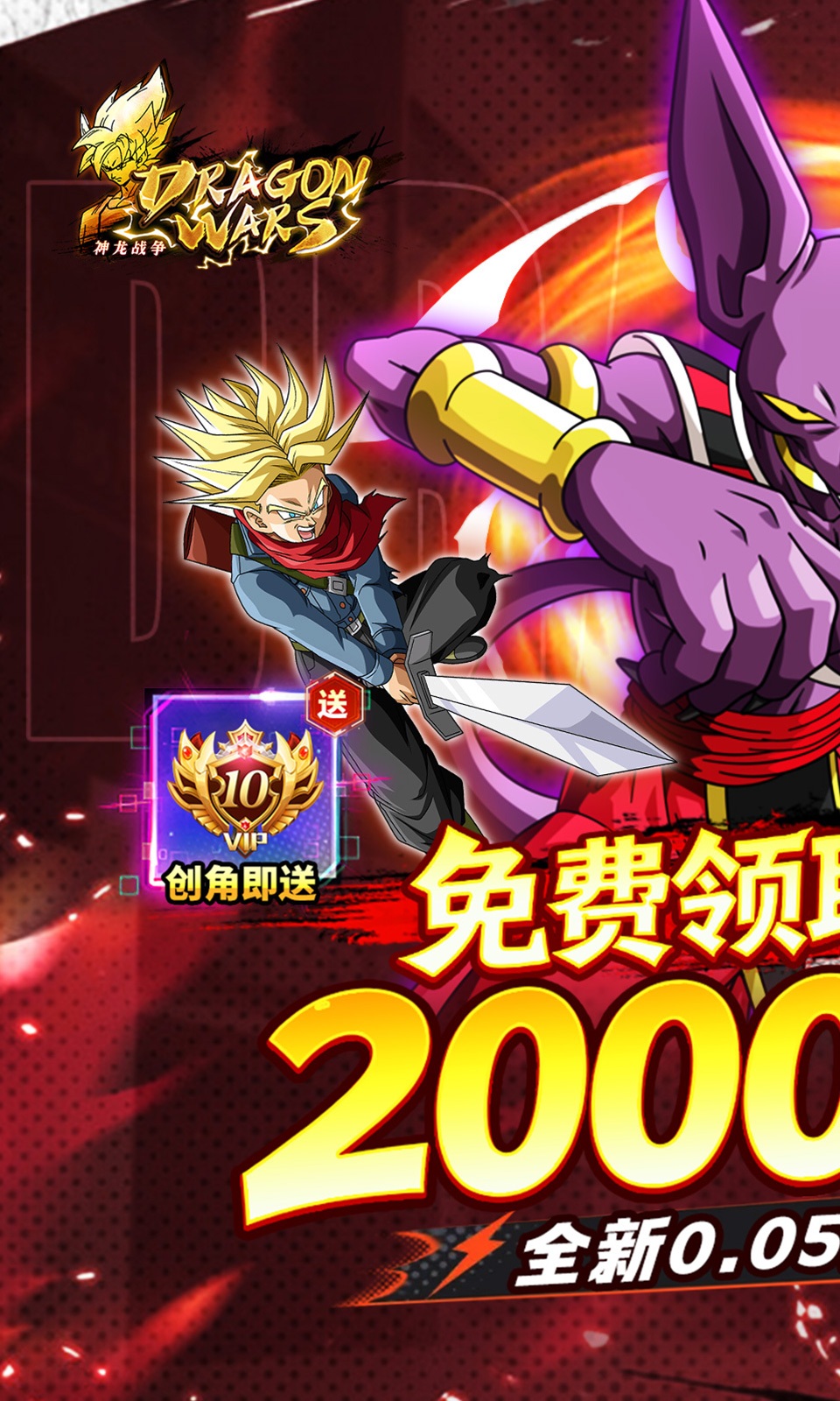 神龙战争(0.05折) 神龙战争(0.05折)