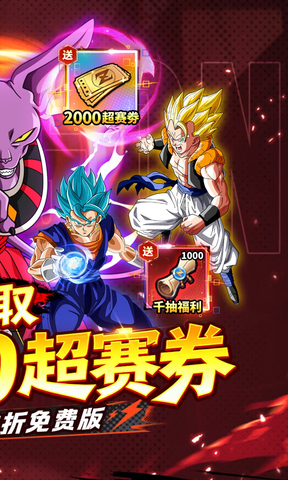 神龙战争(0.05折) 神龙战争(0.05折)