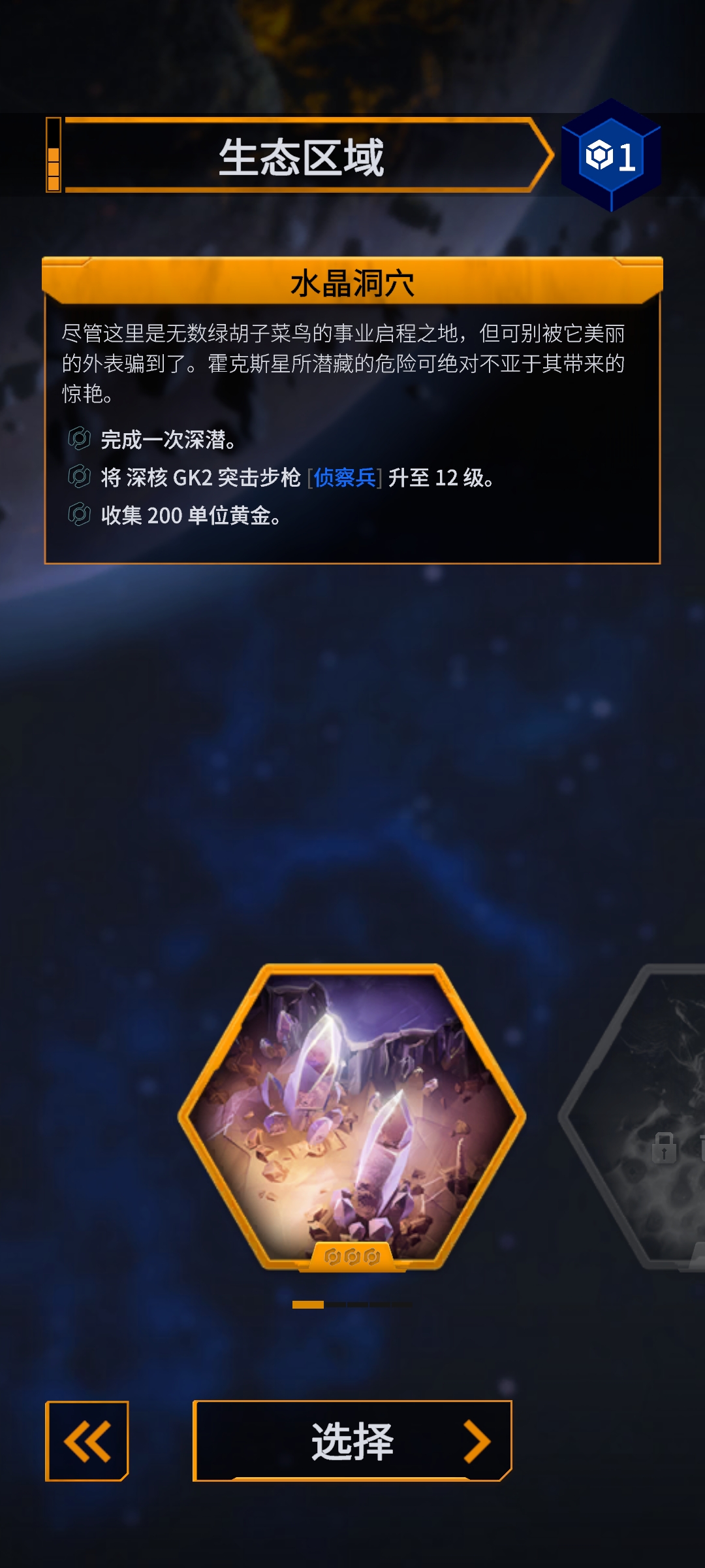 深岩银河:幸存者 深岩银河:幸存者