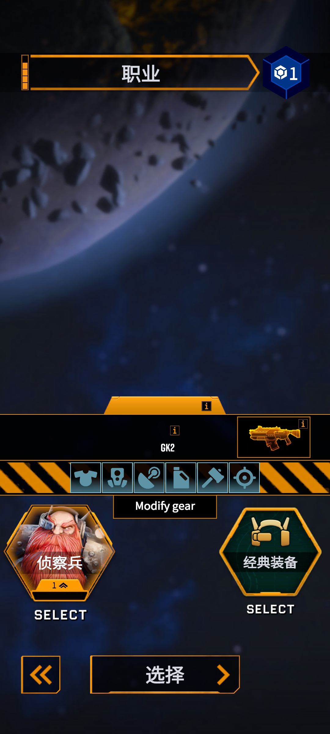 深岩银河:幸存者 深岩银河:幸存者