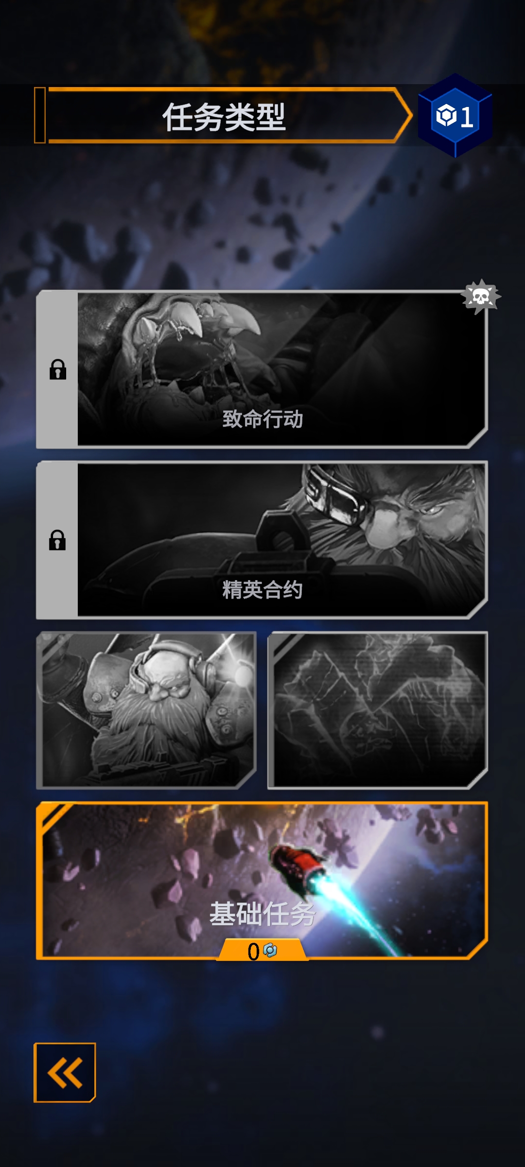 深岩银河:幸存者 深岩银河:幸存者