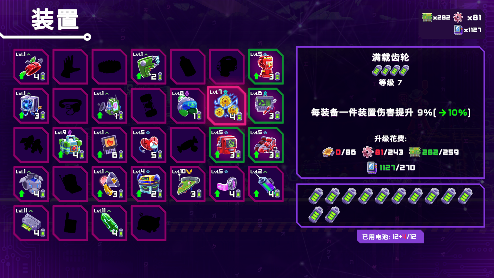 光之战士:改写命运(辅助菜单) 光之战士:改写命运(辅助菜单)